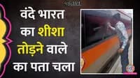 vande bharat glass break with hammer reality of video fact check indian railway