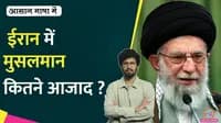 iran pager blast ayatollah statement on indian muslims