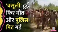 man dies after being beaten due to extortion by up police