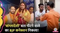 social media viral video assaulting vegetable vendor sabzi wala bjp mla connection