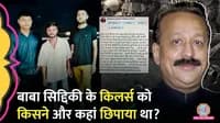 Baba Siddiqui murder planning Lawrence Bishnoi Pravin Lonkar