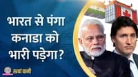 What will be the impact of increasing tension between India and Canada on the economic relations between the two countries?