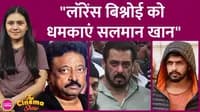 ram gopal varma, salman khan, lawrence bishnoi, baba siddique 