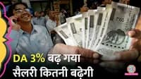 central government employees got 3 percent hike in da cabinet approves