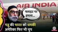 Terrorist Pannun threatens Air India flights 