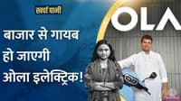 Why CCPA had sent notice to Bhavish Aggarwal’s Ola electric What Ola electric has said in its reply to CCPA notice