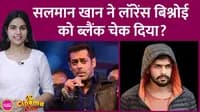 salman khan, lawrence bishnoi, salman news, entertainment 