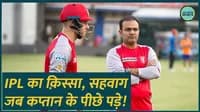 When Virender Sehwag told Glenn Maxwell I don't need a fan like you 