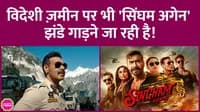 Ajay Devgan Singham Again is ready to release