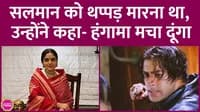 Indira Krishna worked in Salman Khan Tere Naam told how Salman had scared her