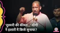 CM Yogi