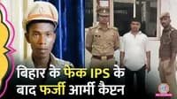 arrested in Shahjahanpur, Uttar Pradesh for impersonating an Army officer