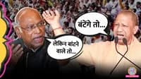 Mallikarjun Kharge replied to Yogi Adityanath bantenge to katenge