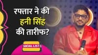 Raftaar Yo Yo Honey Singh Viral News