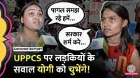 upssc ro aro female candidates angry on cm yogi