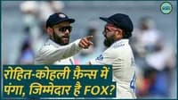 virat kohli, Rohit sharma, BGT