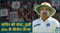 Sachin Tendulkar social media X post opened old wounds of fans