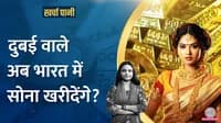 gold cheaper in India than Dubai Why is gold cheaper in India than UAE, Oman and Qatar Why have gold prices fallen in India