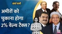 Can wealth tax be imposed again on the rich in India How many billionaires are there in India How much tax do the rich pay in India