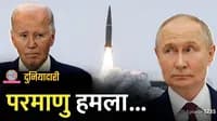 What is happening in ukarine Is Joe Biden pushing Ukraine and Russia war what is Russia nuclear doctrine